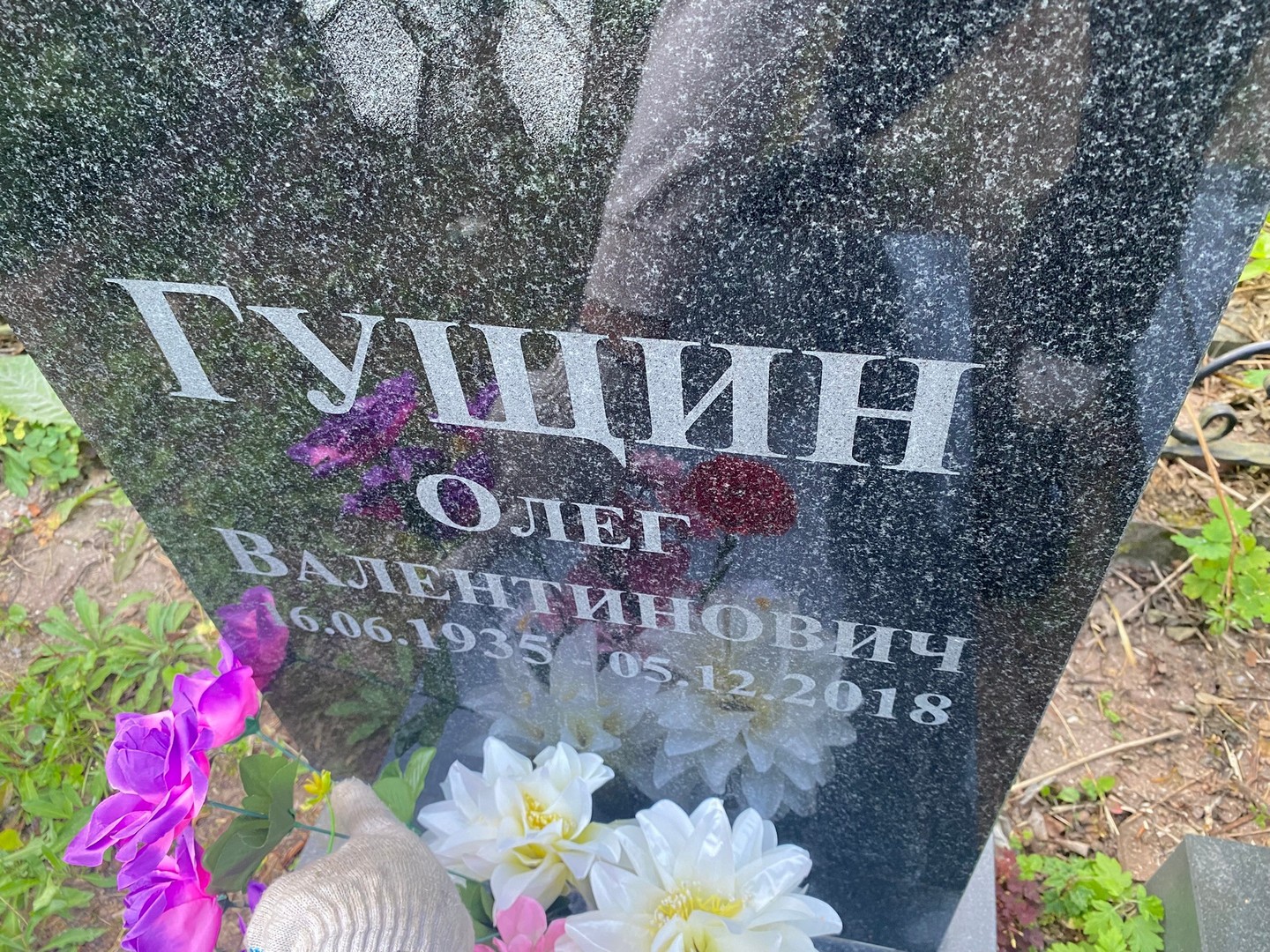 Гущин