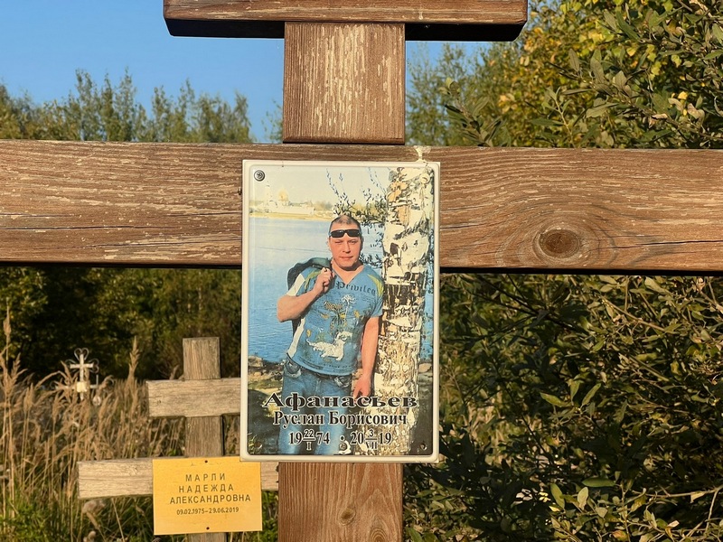 Афанасьев