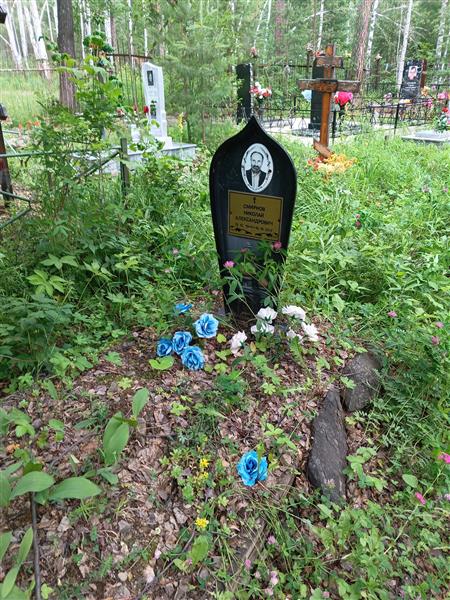 Смирнов Николай Александрович