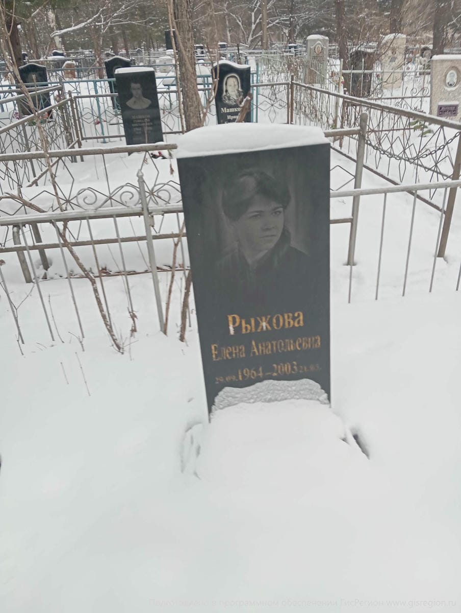 Рыжова Елена Анатольевна