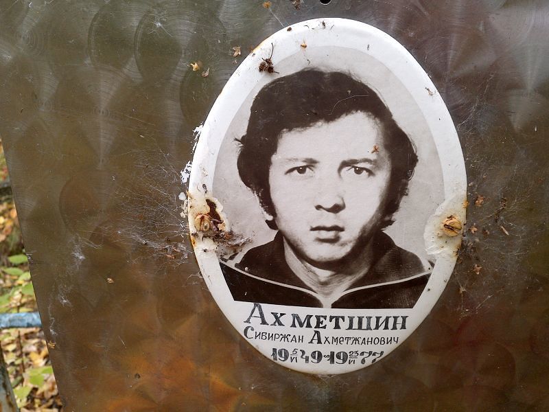 Сибиржан Ахметшин Ахметжанович