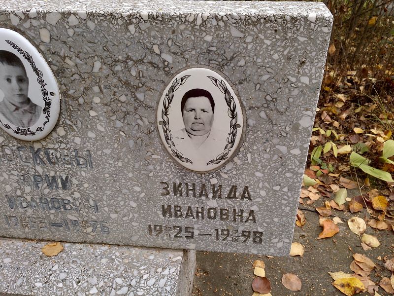 Носкова