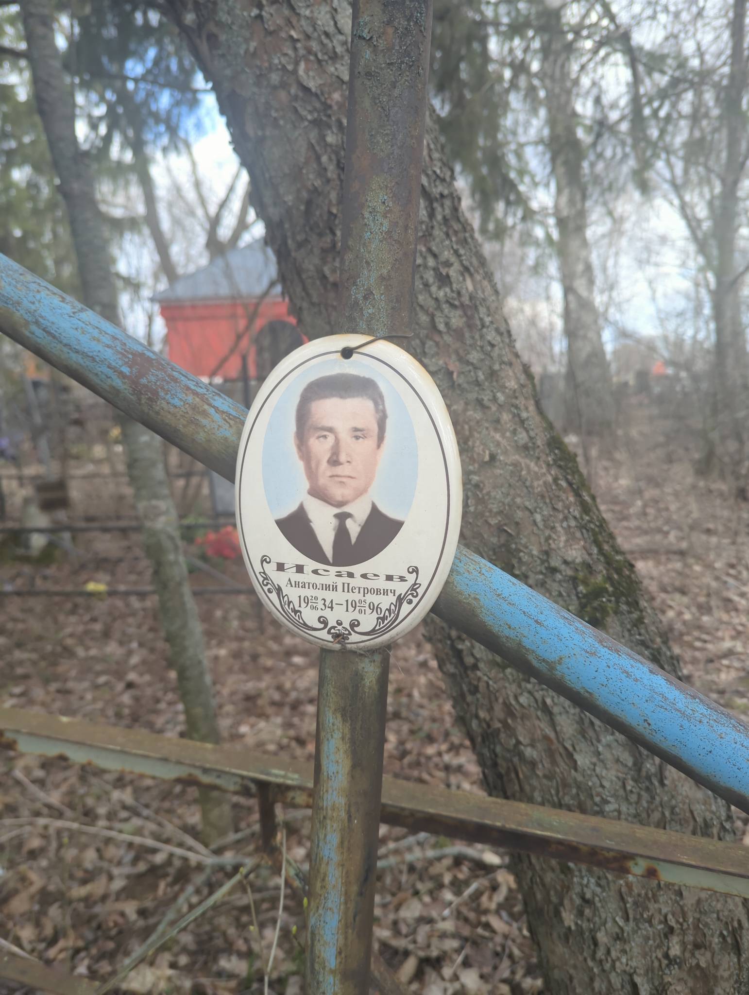Исаев Анатолий Петрович