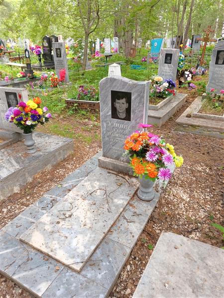 Удинцев Сергей Владимирович