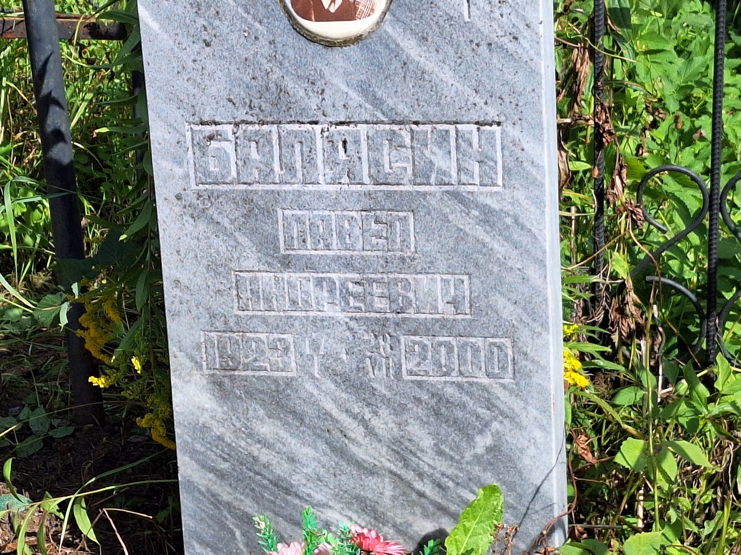 Балясин