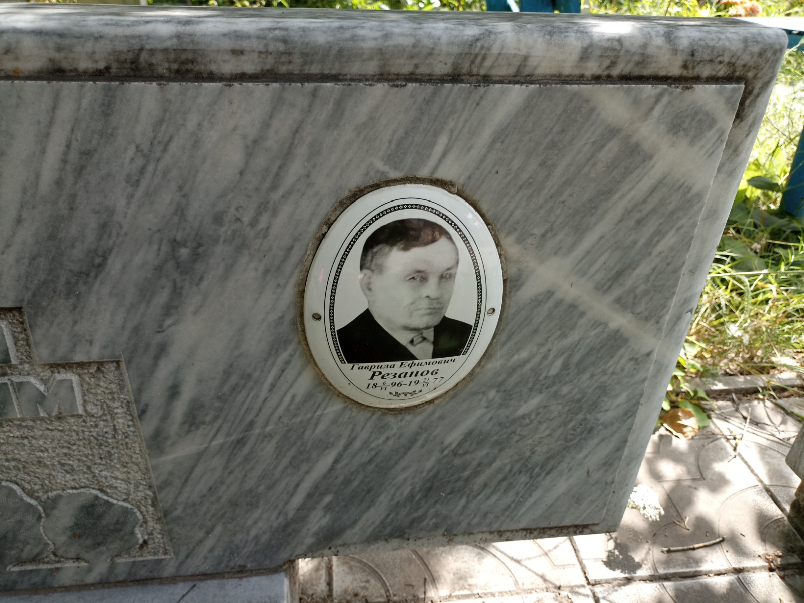 Резанов Гаврила Ефимович