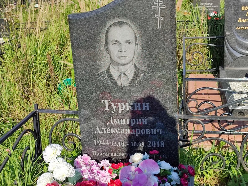 Туркин