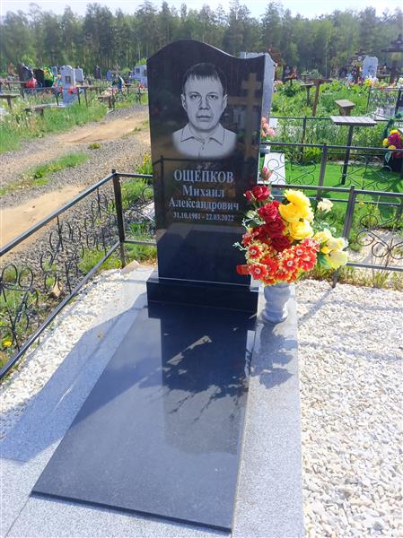 Лщепков Михаил Александрович