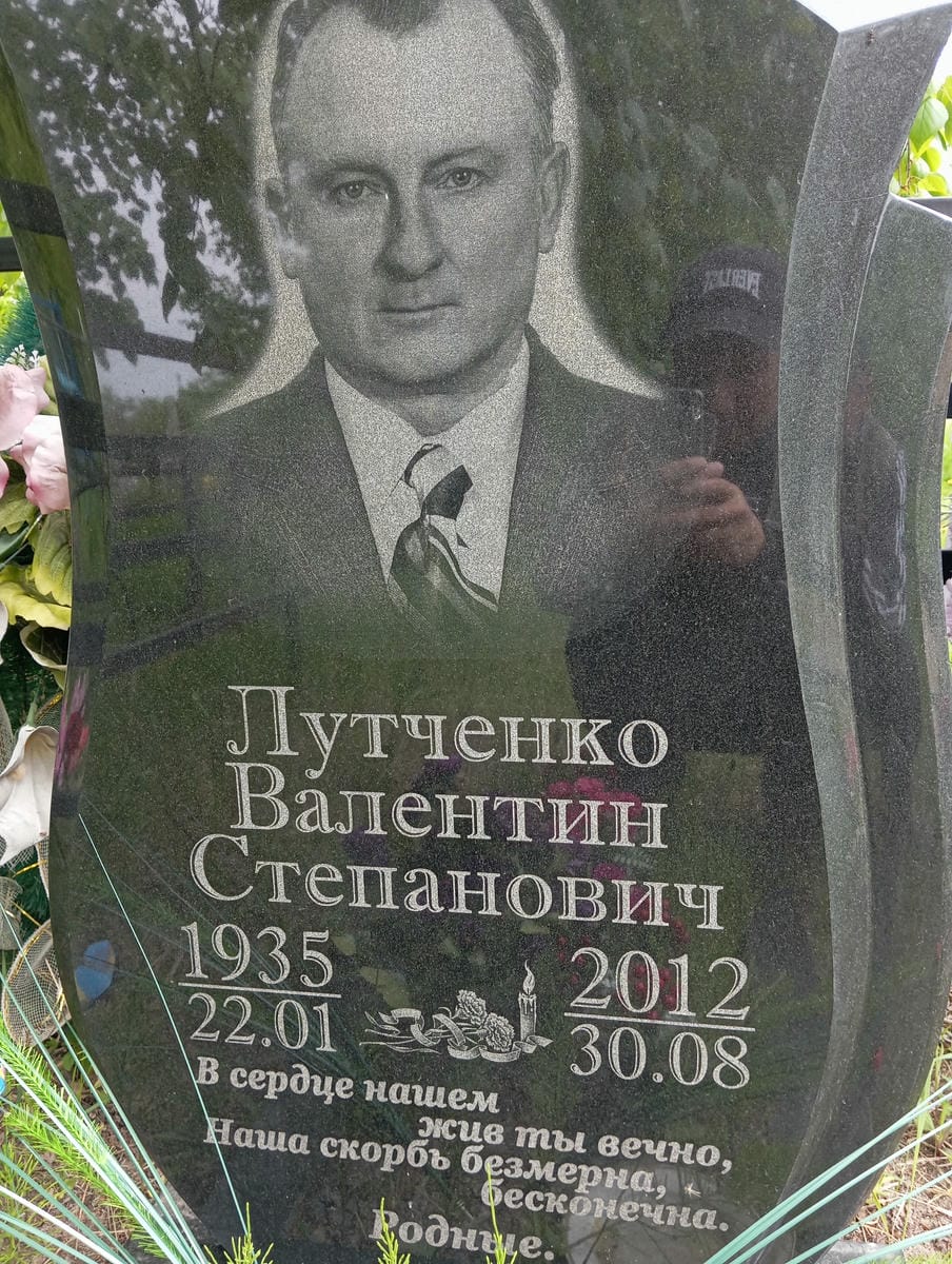 Лутченко Валентин Степанович