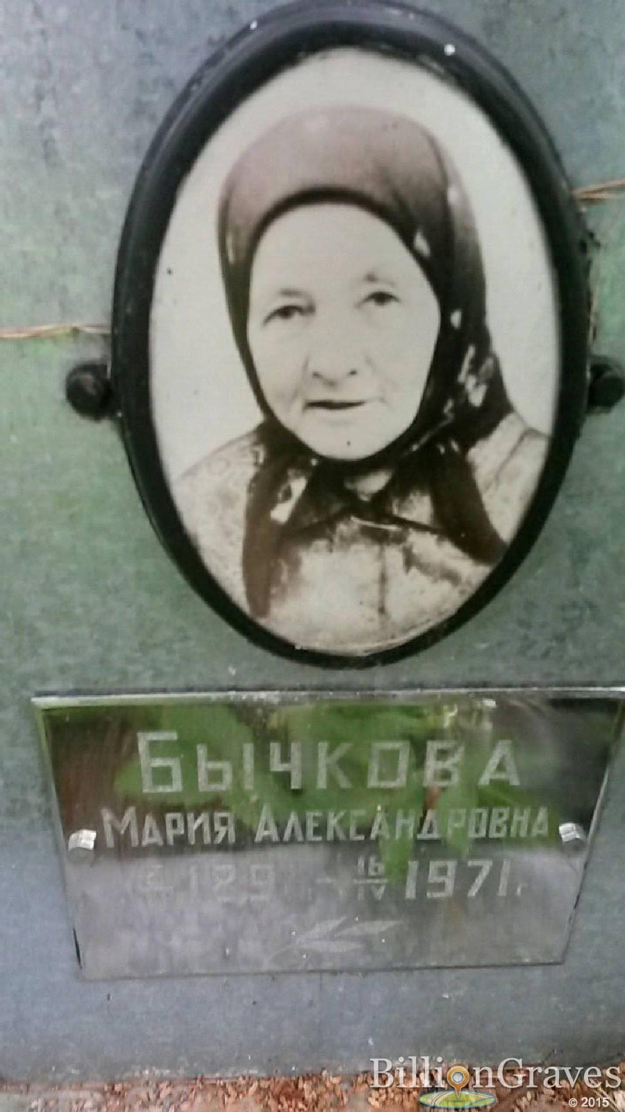 Бычков Александр Иванович