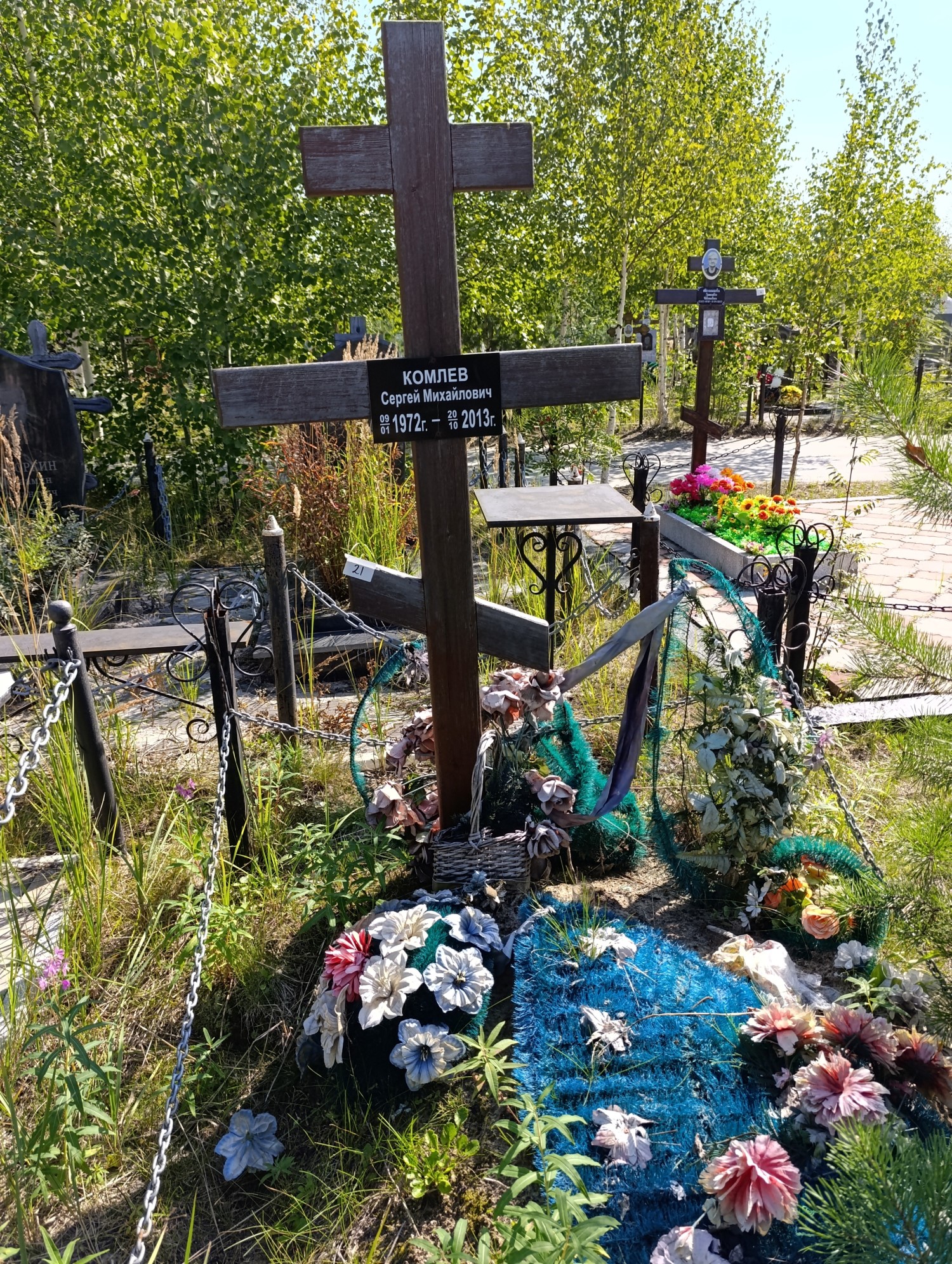 Комлев Сергей Михайлович