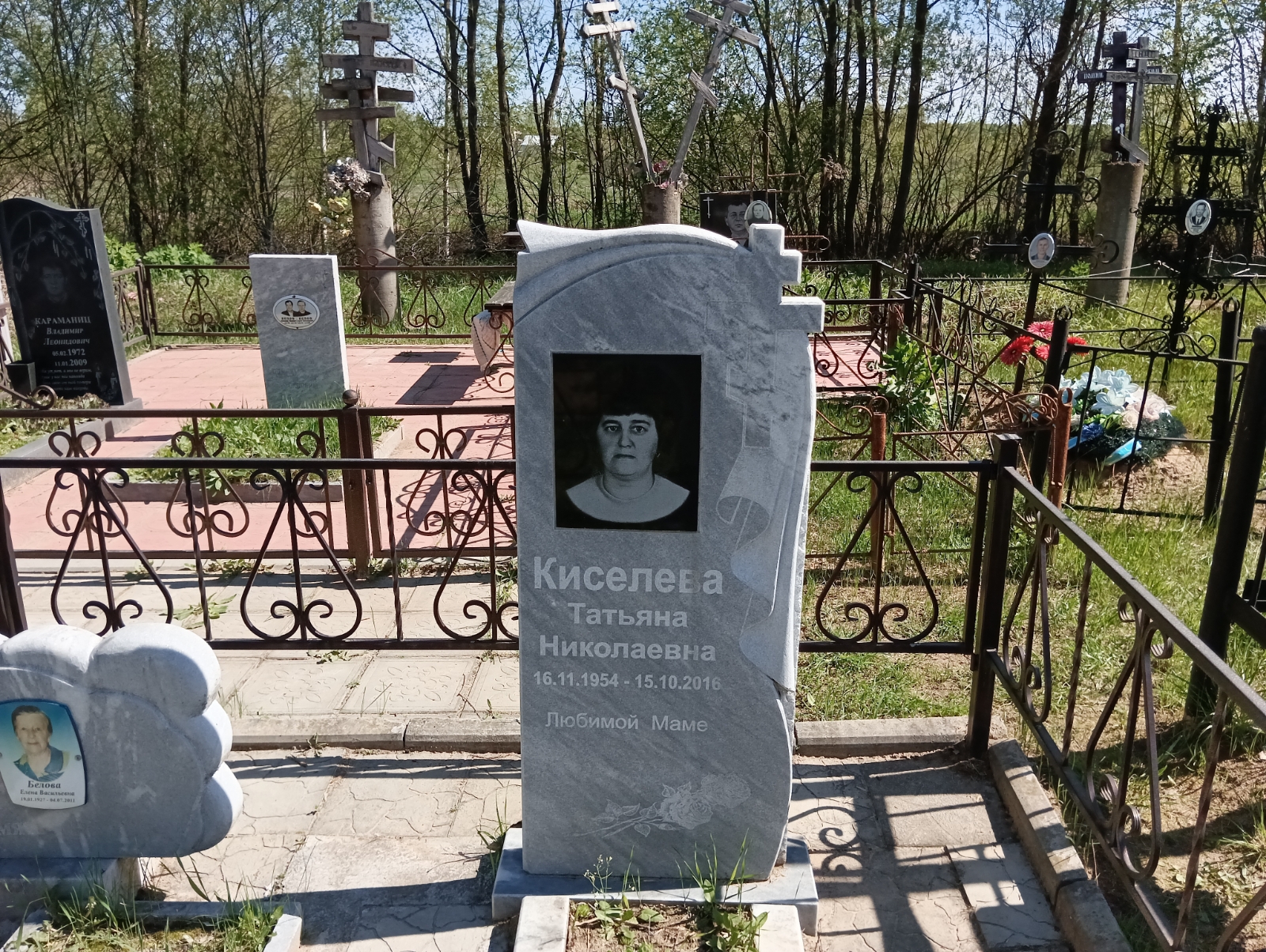 Киселева Татьяна Николаевна