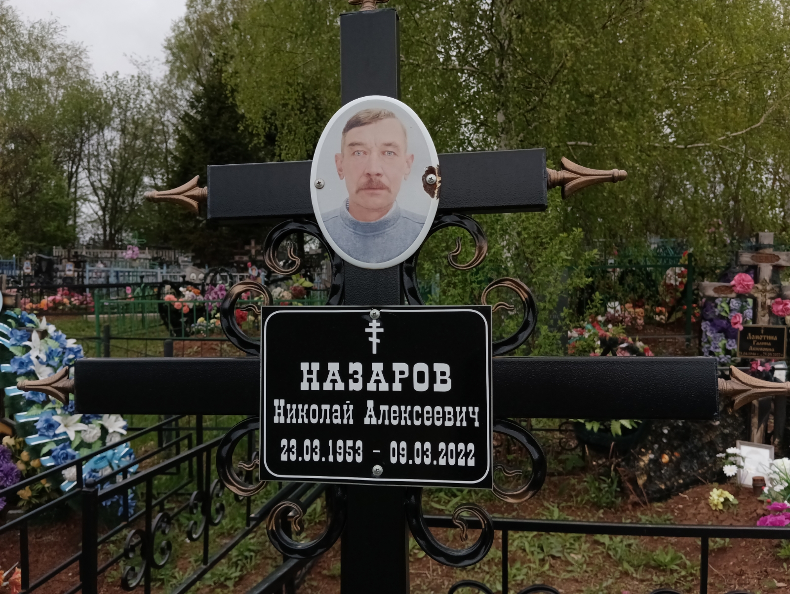 Назаров Николай Алексеевич