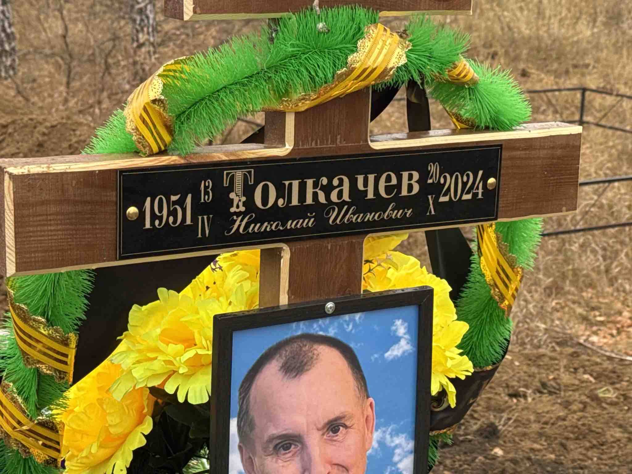 Толкачев Николай Иванович
