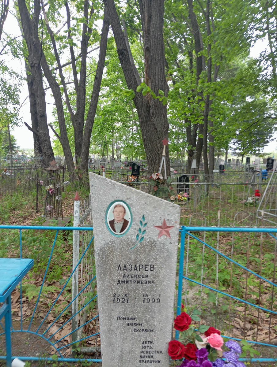 Лазарев Алексей Дмитриевич