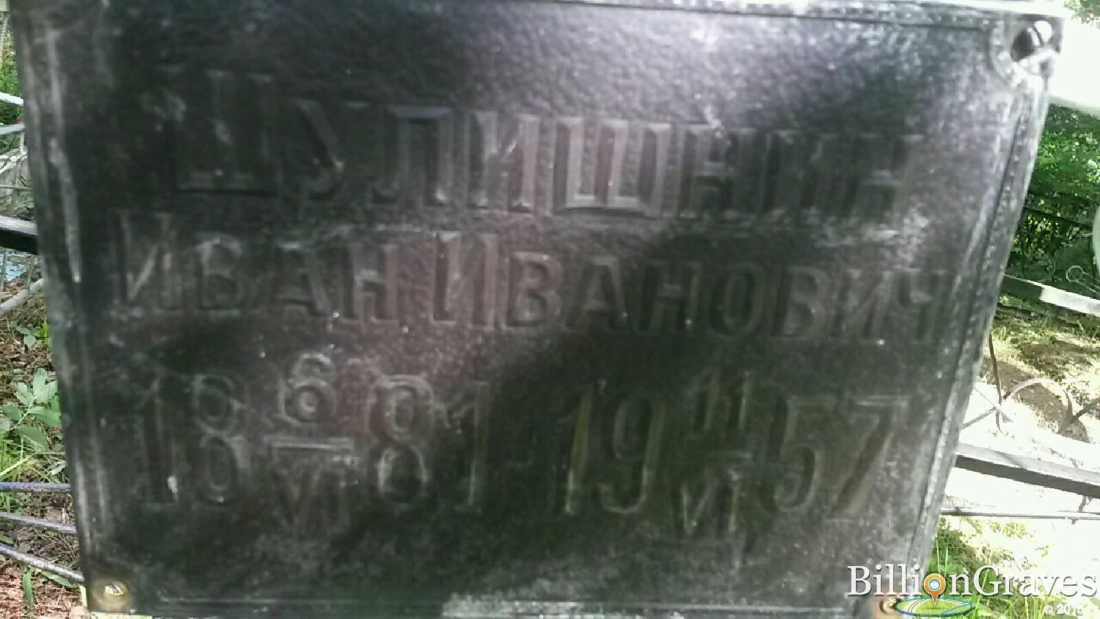 Агапова Александра Ивановна