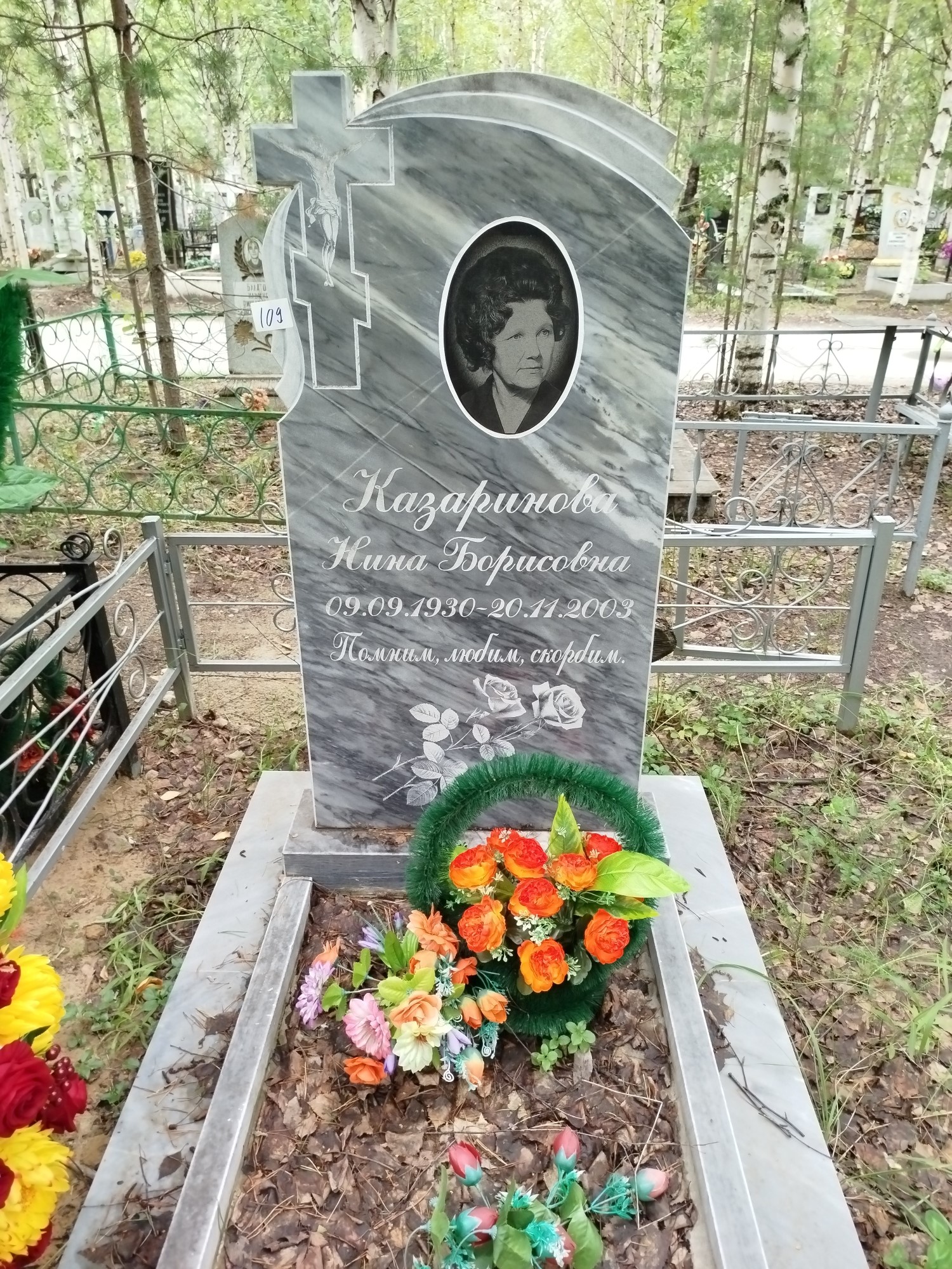 Казаринова Нина Борисовна