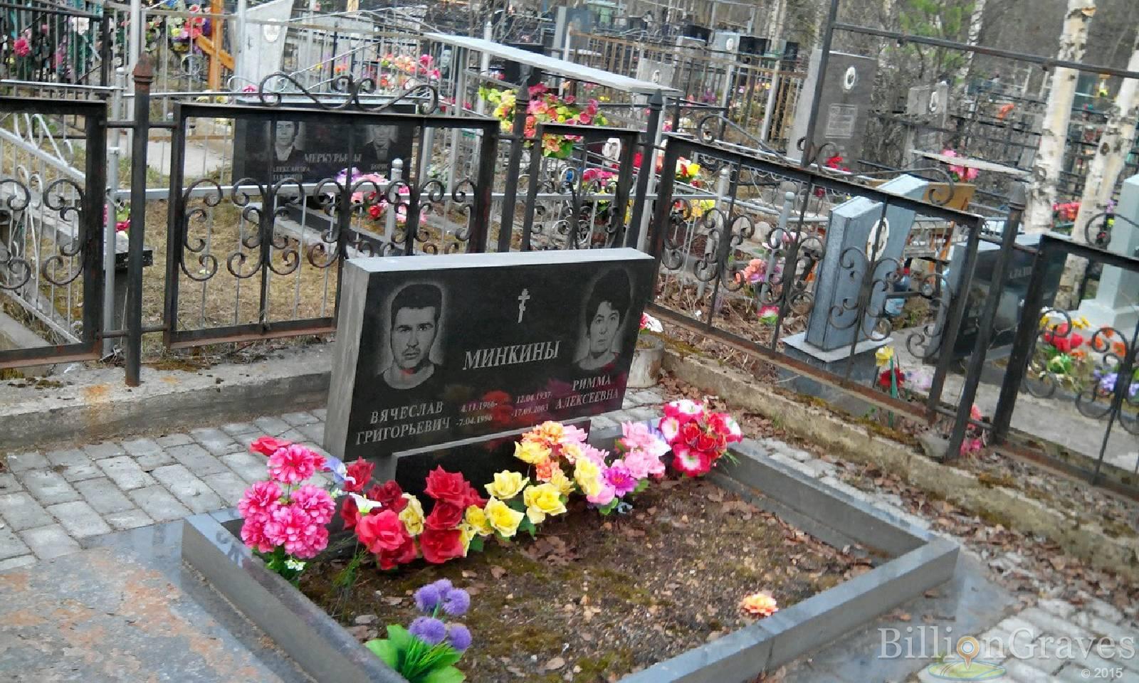 Минкин Вячеслав