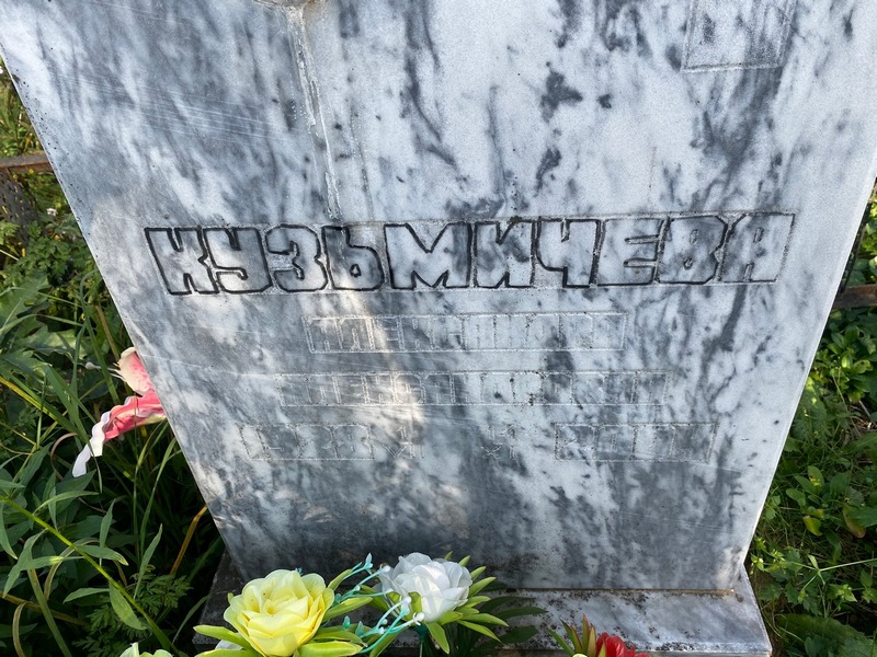 Кузьмичева Александра Александровна
