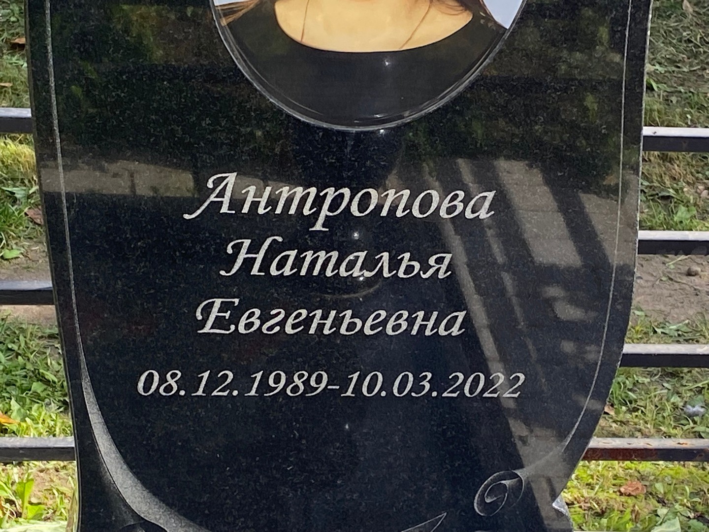 Антропова