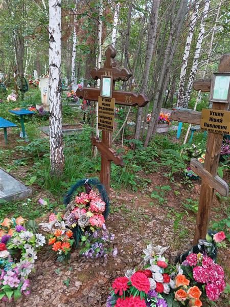 Бобылева Надежда Михайловна