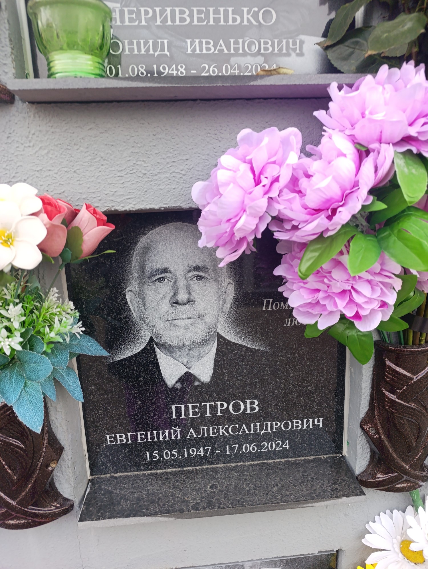 Петров Евгений Александрович