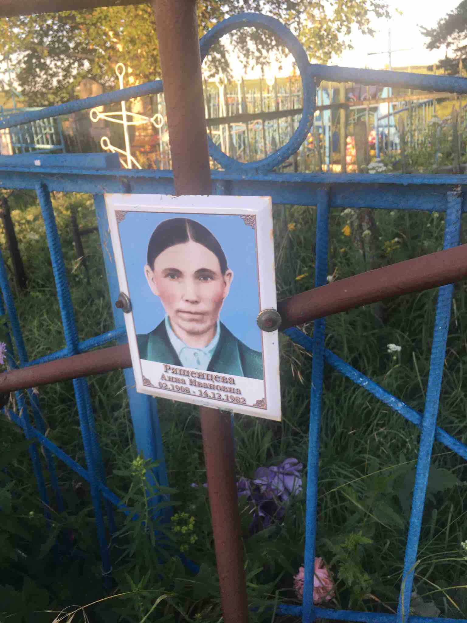 Ряшенцева Анна Ивановна