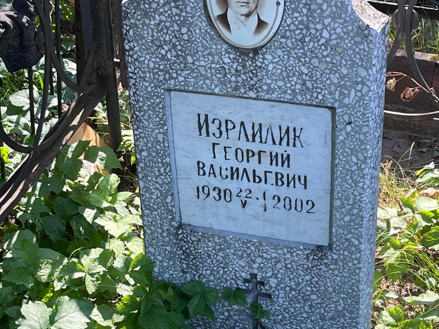 Израилик