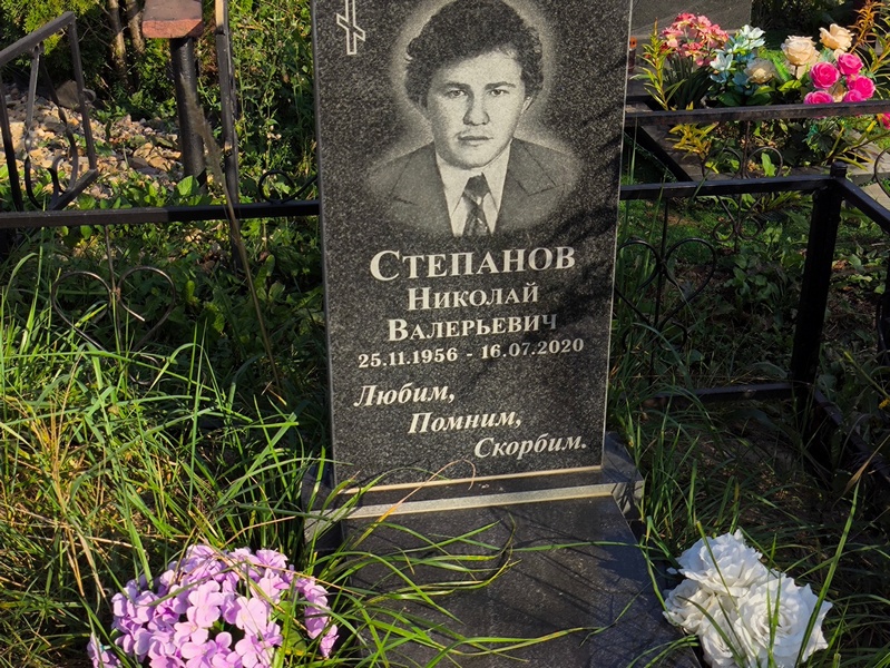 Степанов