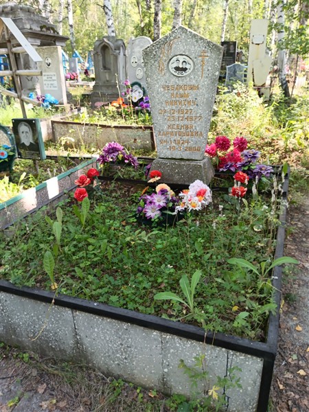 Чебакова Ксения Харитоновна