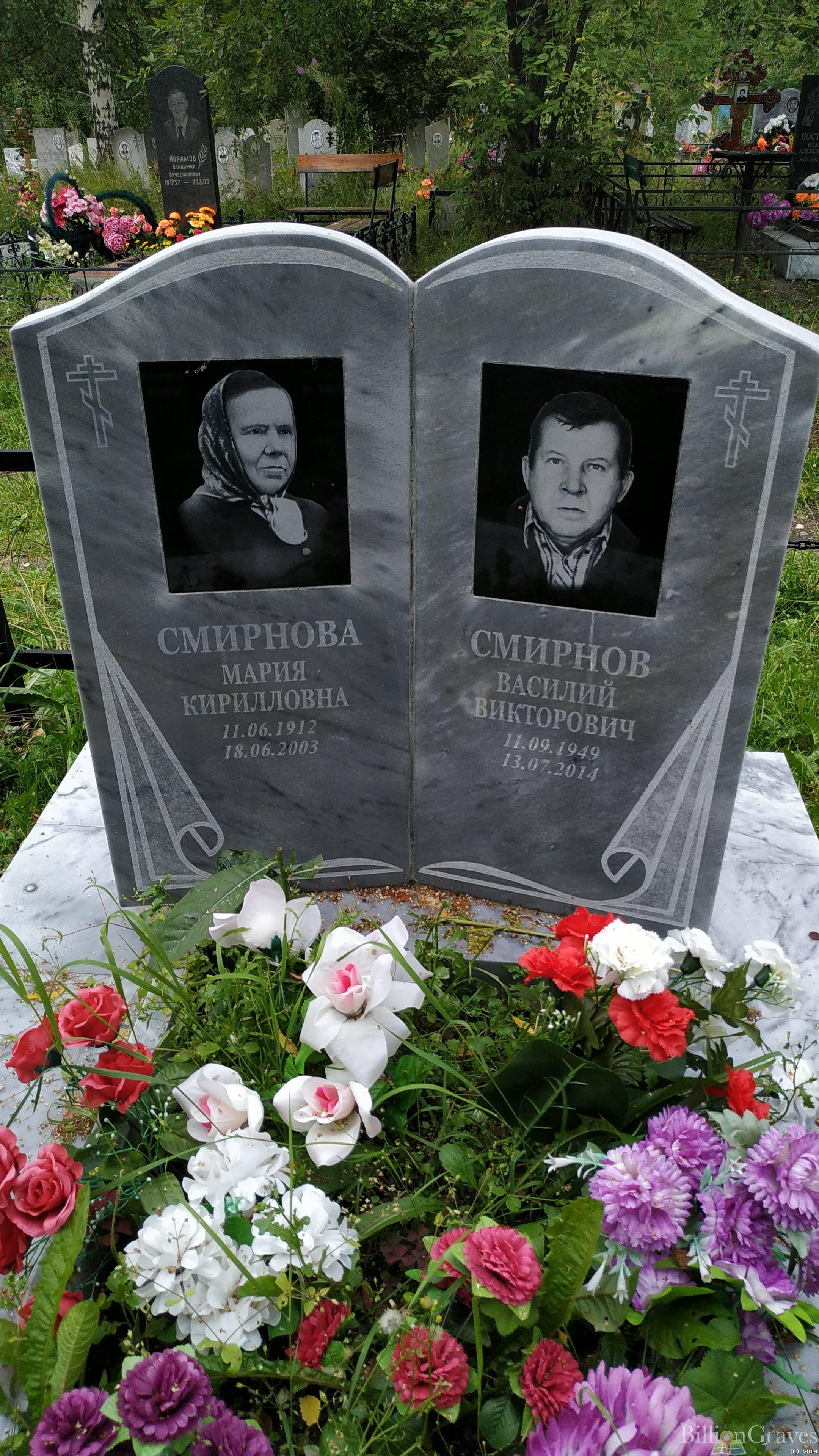 Смирнов Василий Викторович