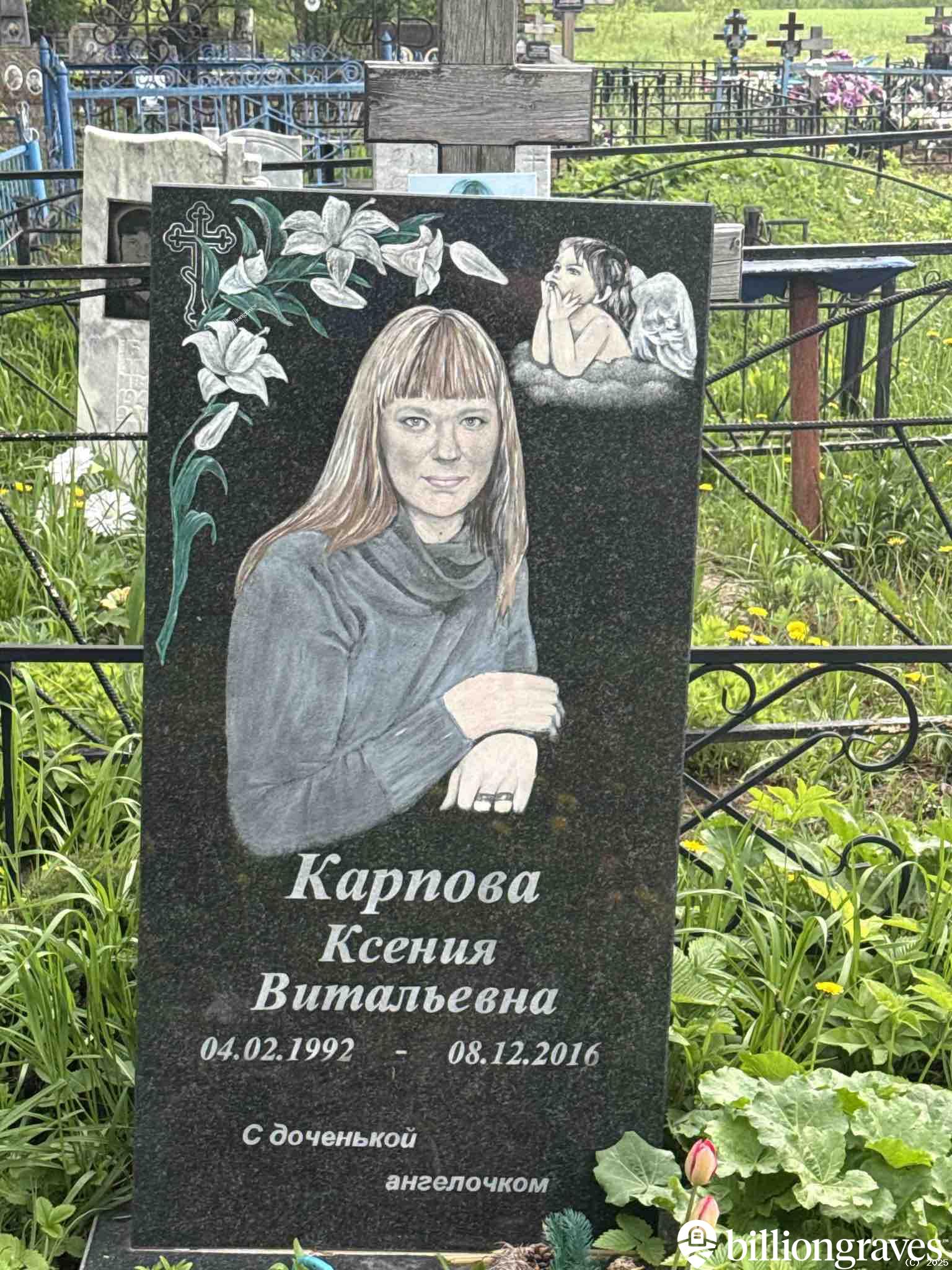 Карпова Ксения Витальевна