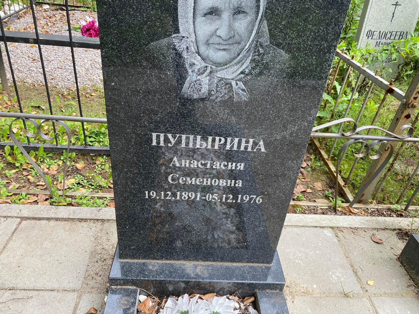 Пупырина Анастасия Семеновна
