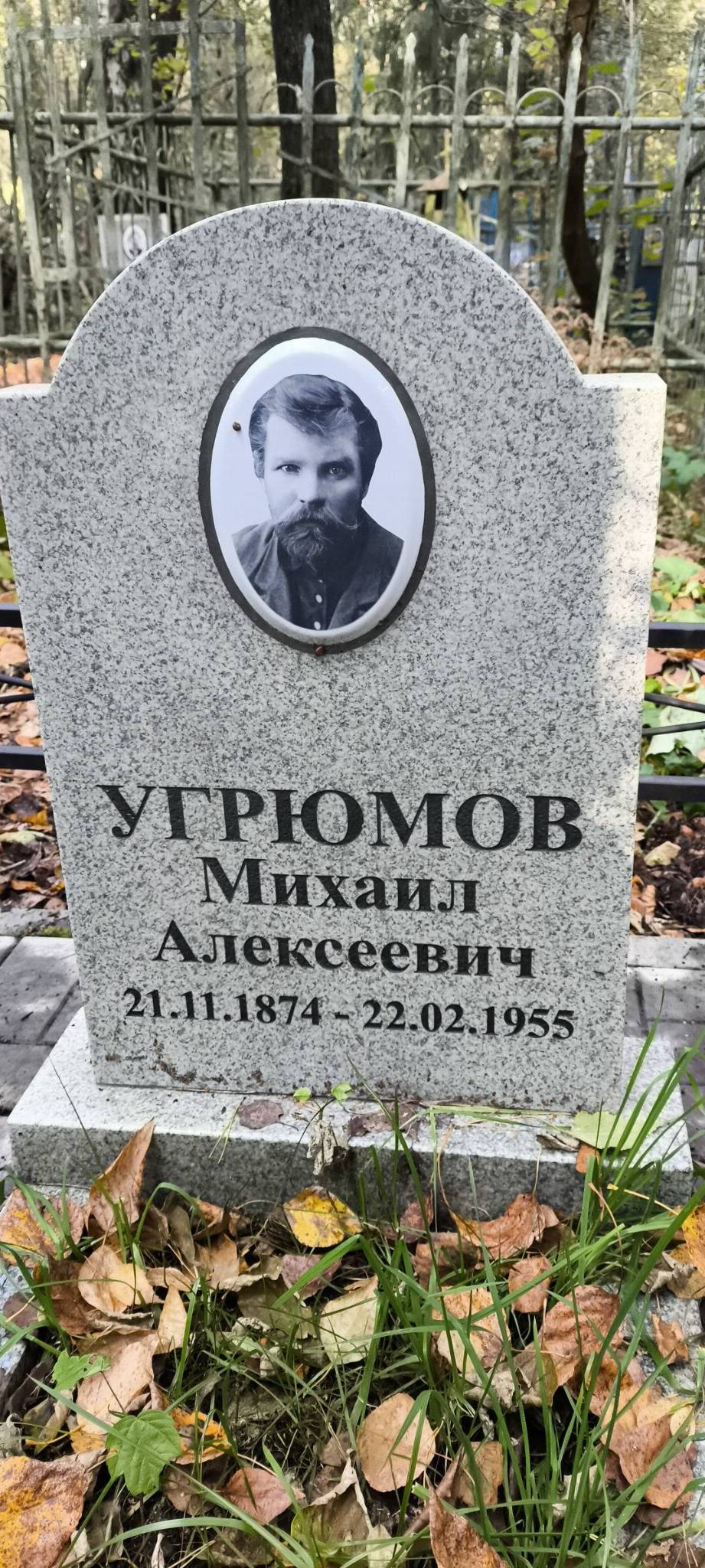 Угрюмов Михаил Алексеевич