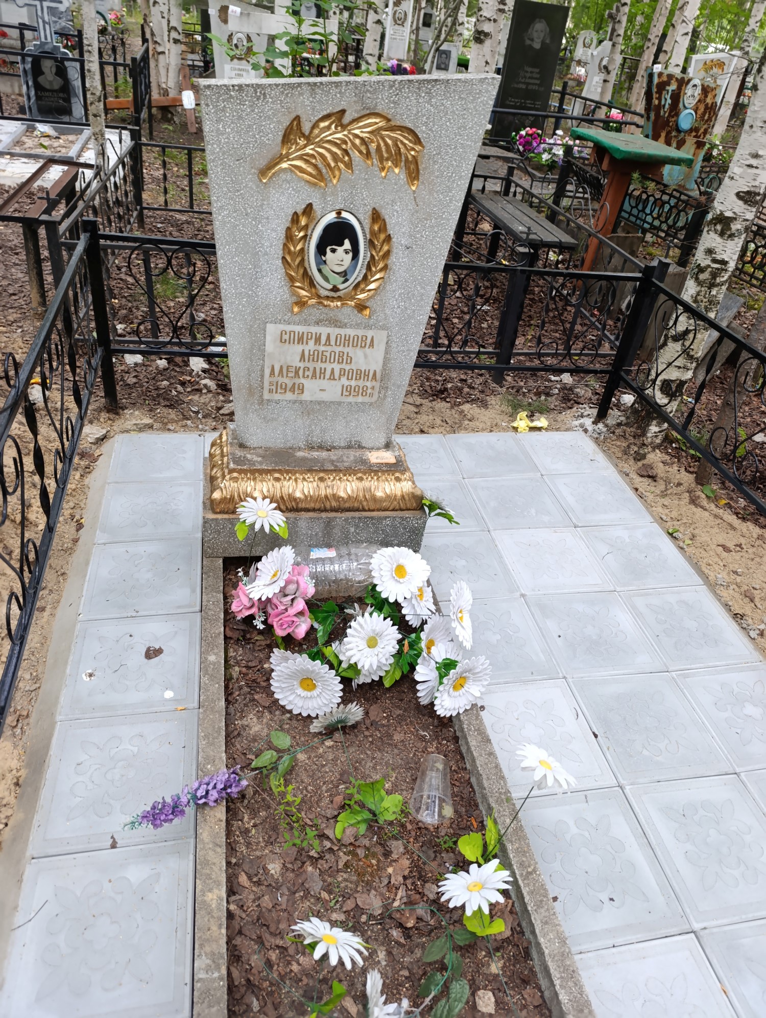 Спиридонова Любовь Александровна