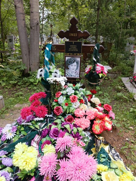 Ушенина Татьяна Витальевна