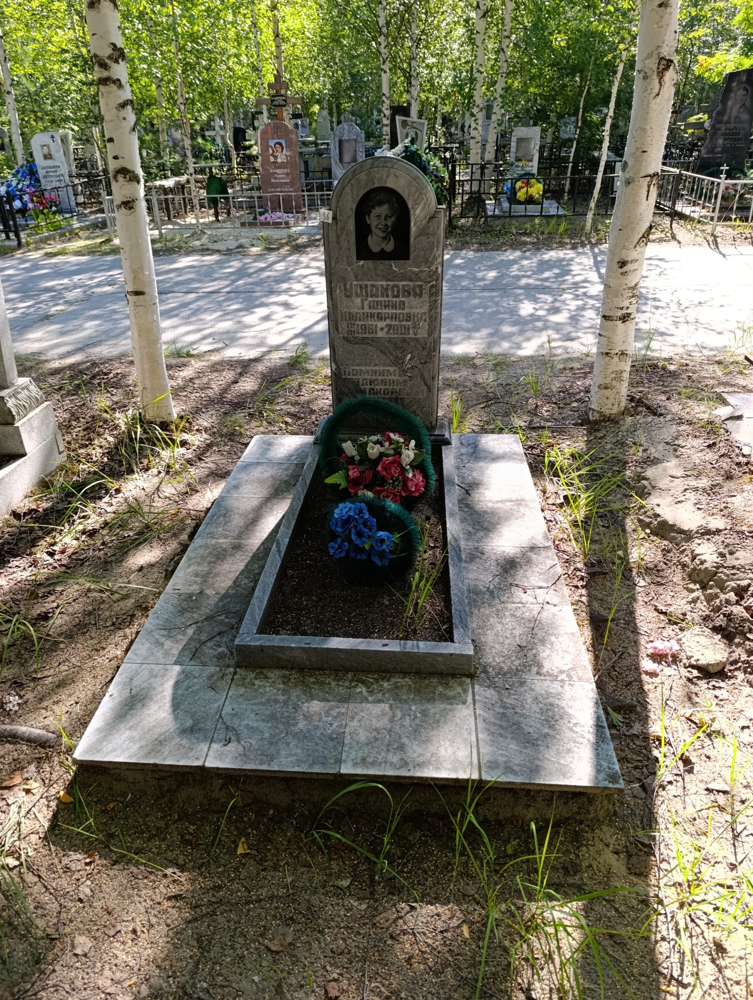 Ушакова Галина Поликарповна