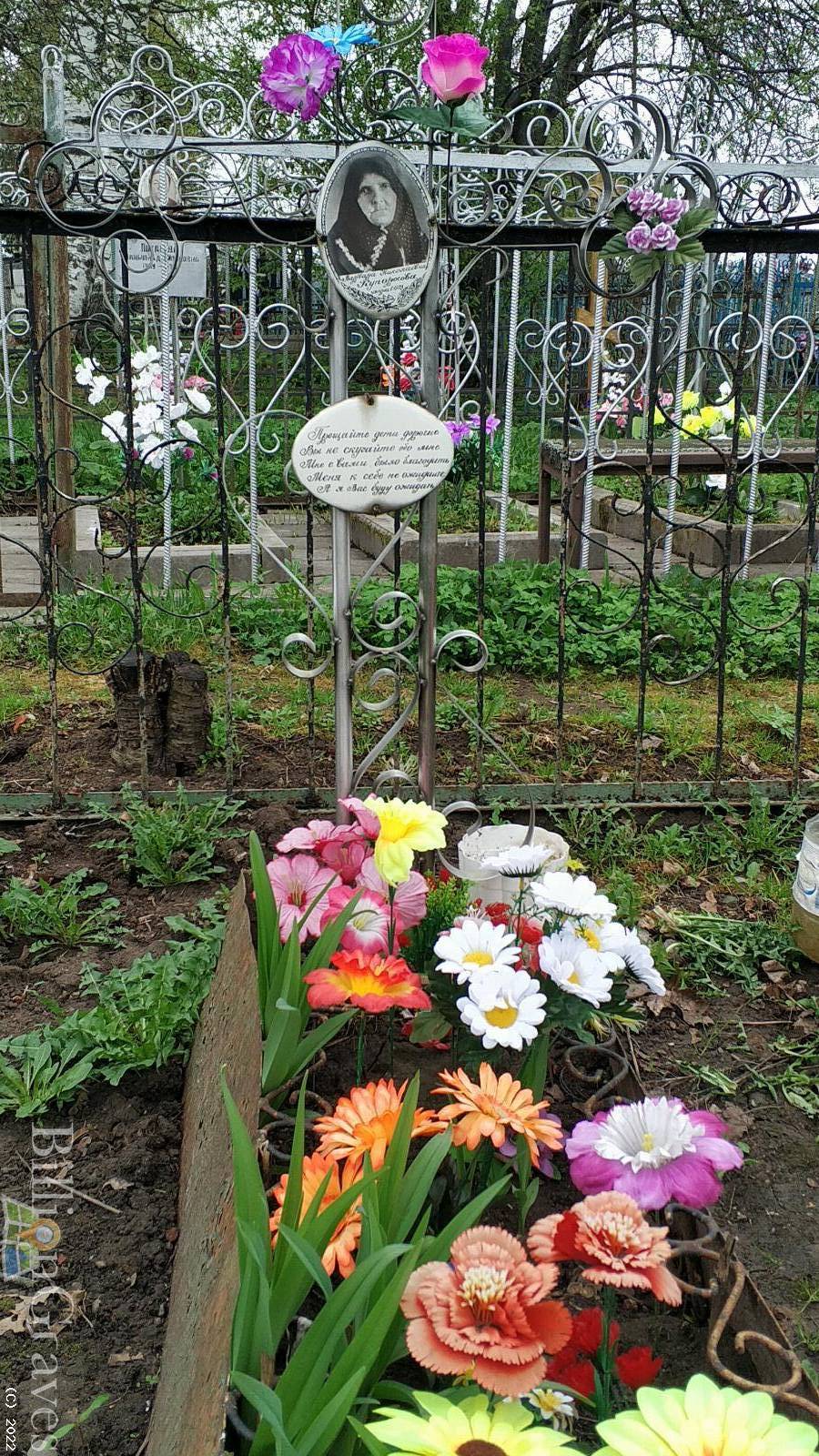 Купоросова Евдокия Яковлевна
