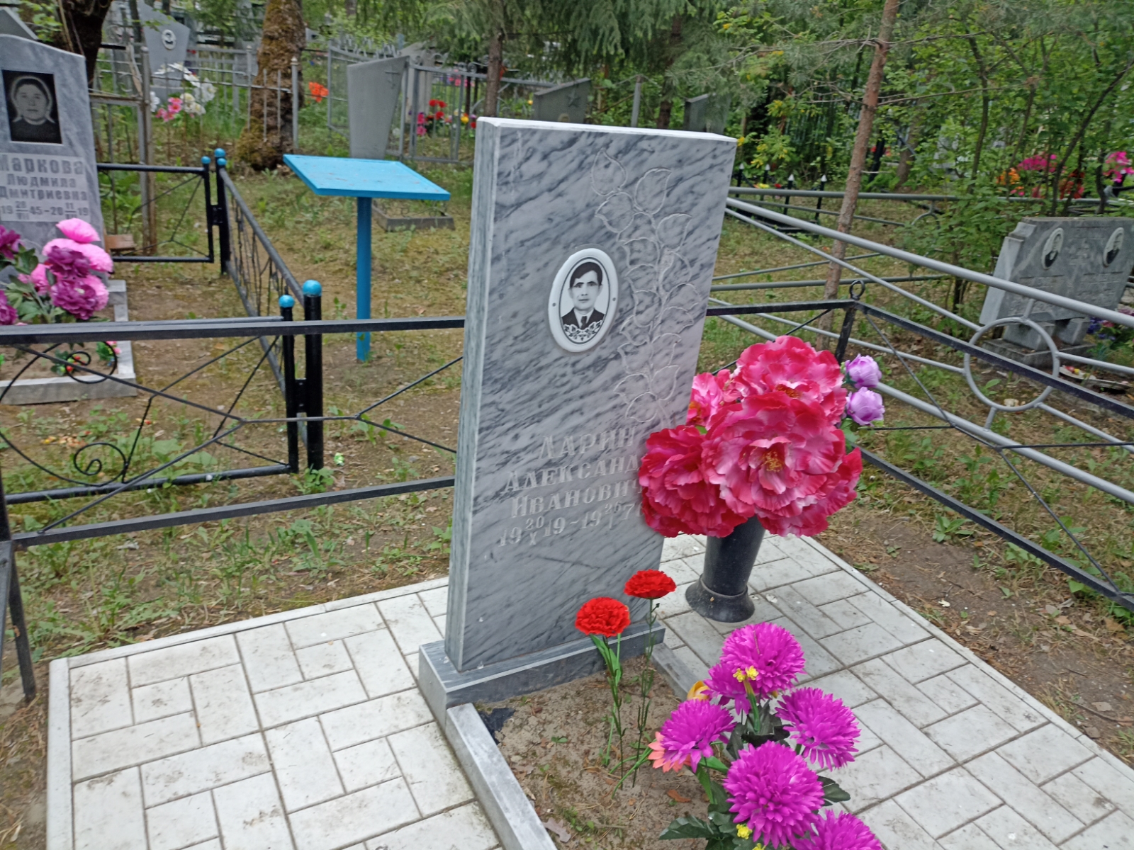 Ларин Александр Иванович