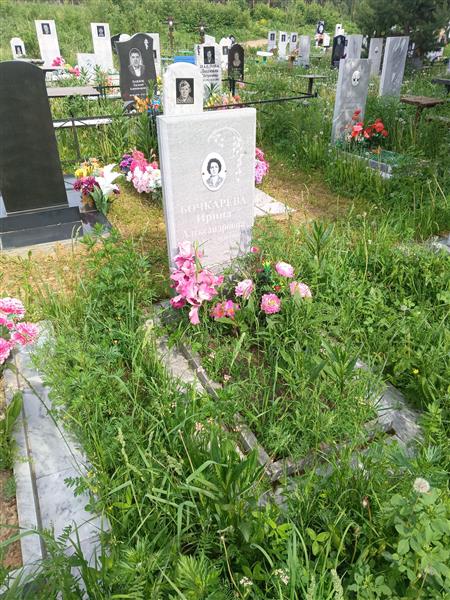 Бочкарёва Ирина Александровна