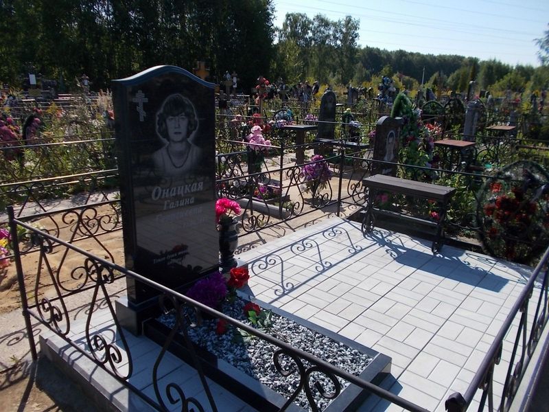 Онацкая Галина Георгиевна