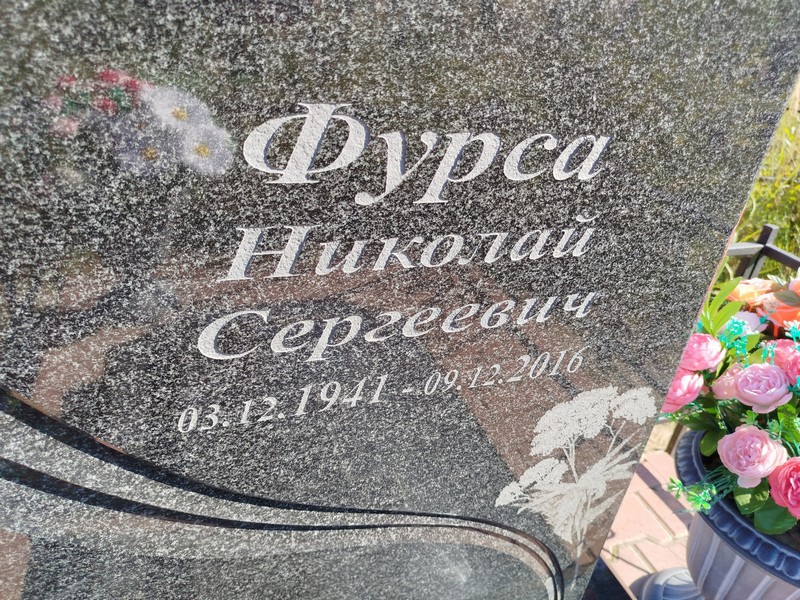 Фурса