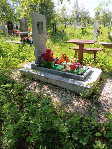Курочкин Сергей Александрович