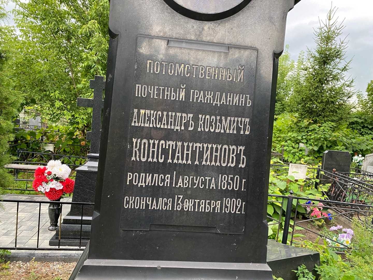 Константинов