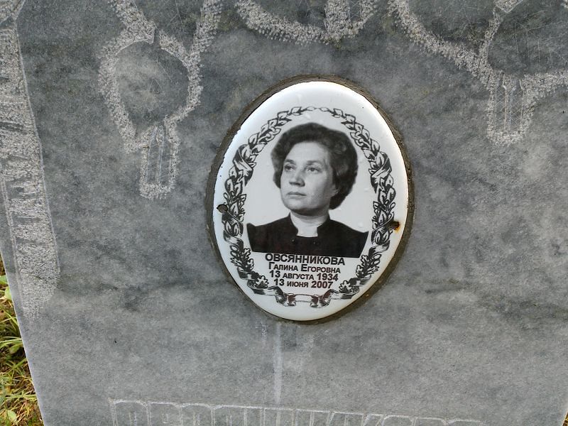 Овсянникова