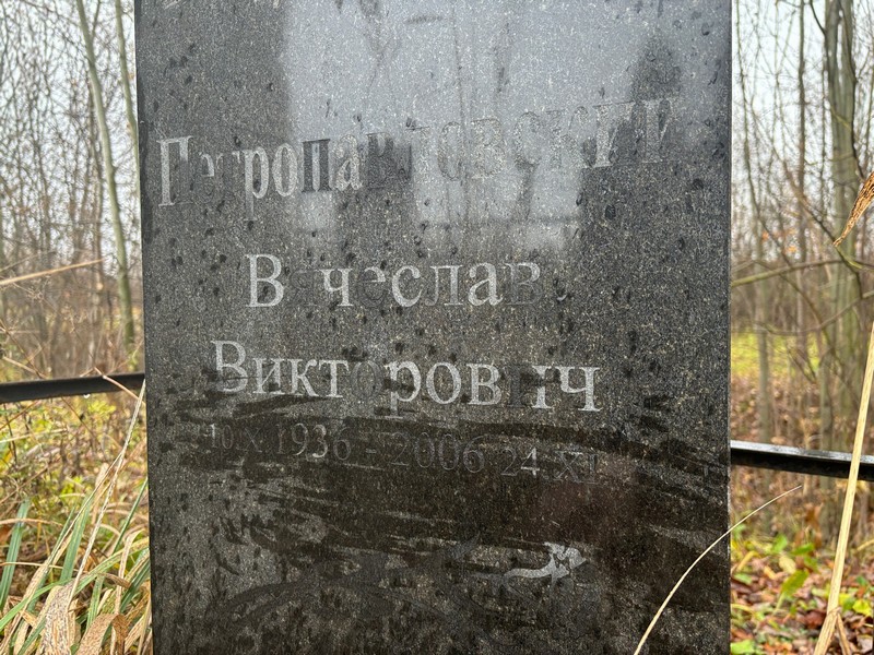 Петропавловский