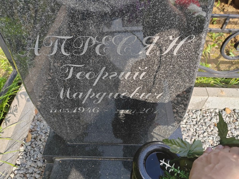 Апресян