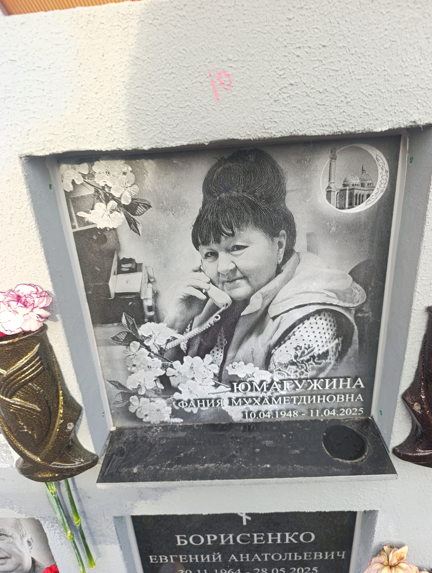Юмагужина Фания Мухаметдиновна