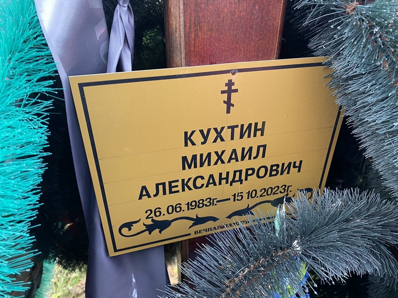 Кухтин