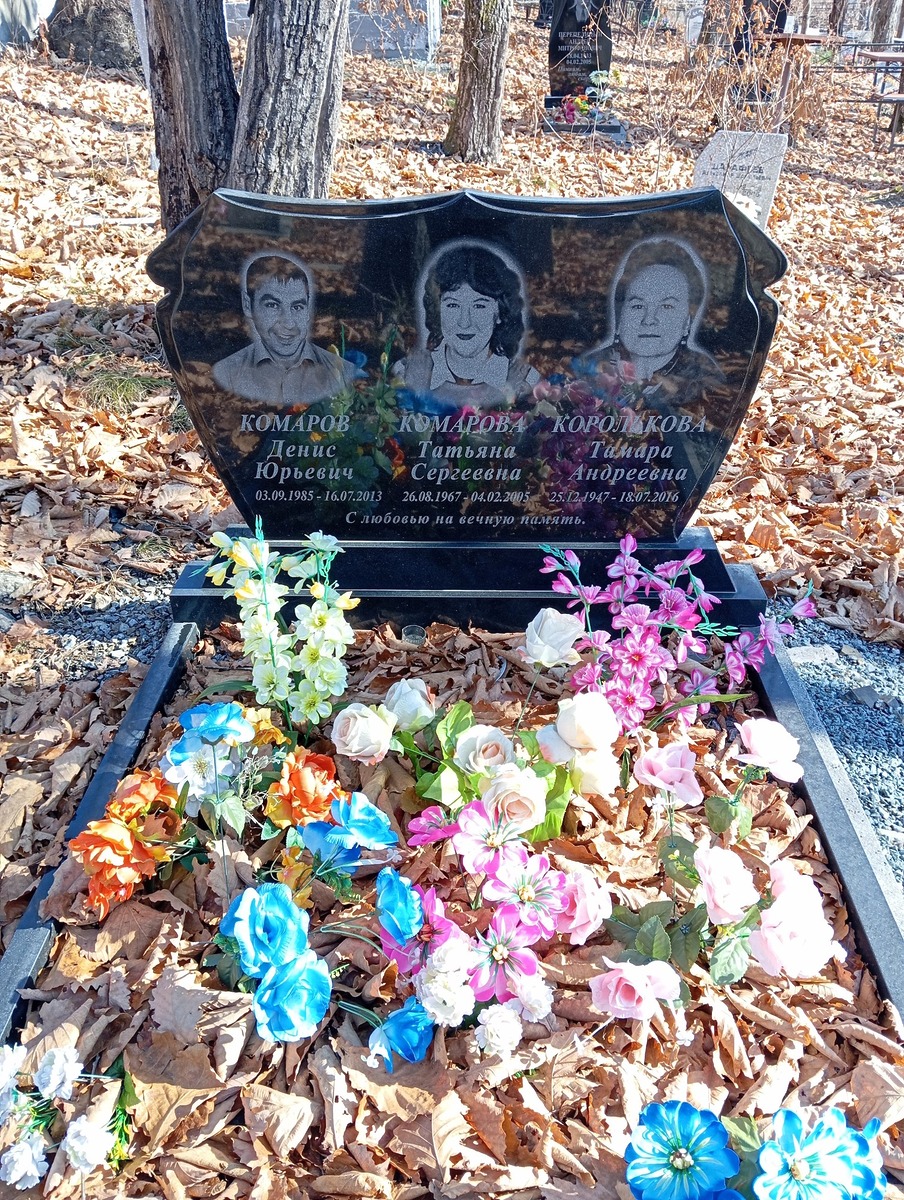 Комаров Денис Юрьевич